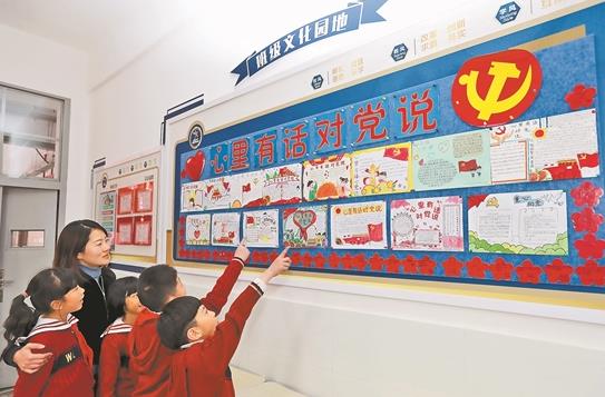 学党史感党恩传承红色基因