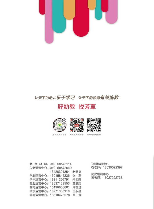 芳草教育幼儿园音乐特色教育产品目录 最新