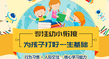天向教育