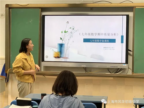 风华初级中学教育集团 思行并进明方向 聚势赋能共前行