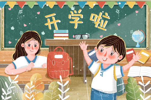 小清新肌理风格之开学日插画