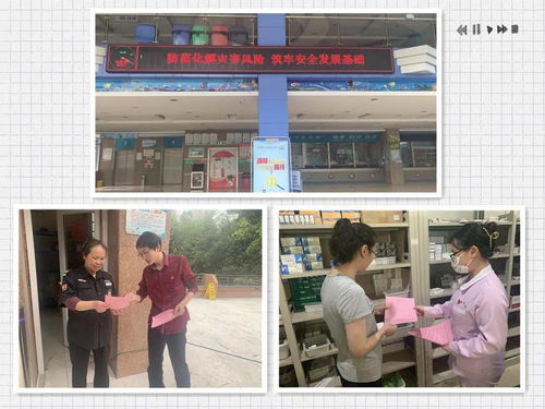 党史学习教育 防 灾 于未然,安全伴 童 行