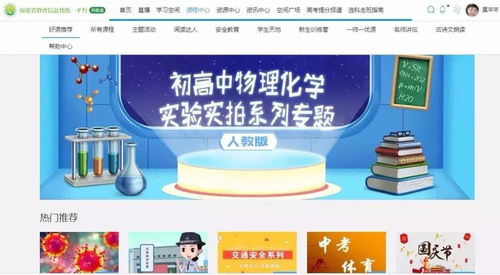 网龙多款在线教育产品助力千万师生 停课不停学