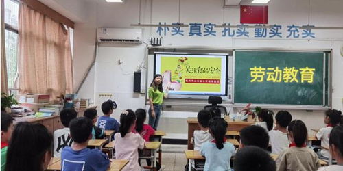 杭州半山实验小学教育集团开展食品安全教育活动