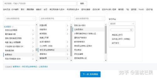 淘宝教育怎么入驻 具体操作流程有哪些