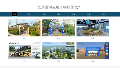 【VR全景拍摄企业宣传利器】价格,厂家,其他商务服务-搜了网