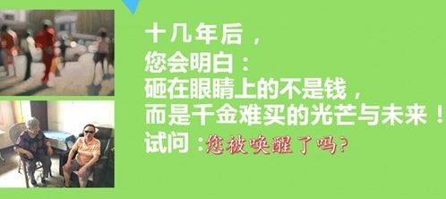 共同呵护好孩子的眼睛,让他们拥有一个光明的未来......