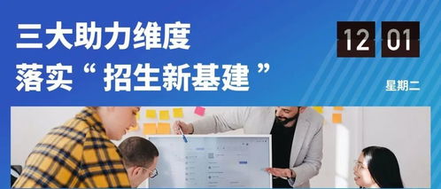 有赞教育 做教育招生新基建, 工具 只是开始