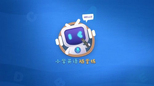 湖南电信首发上线 小学英语随堂练 打造多屏互动教育产品