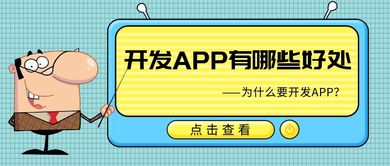 教育培训机构开发app有哪些好处 开发app要多少钱,如何计算开发成本