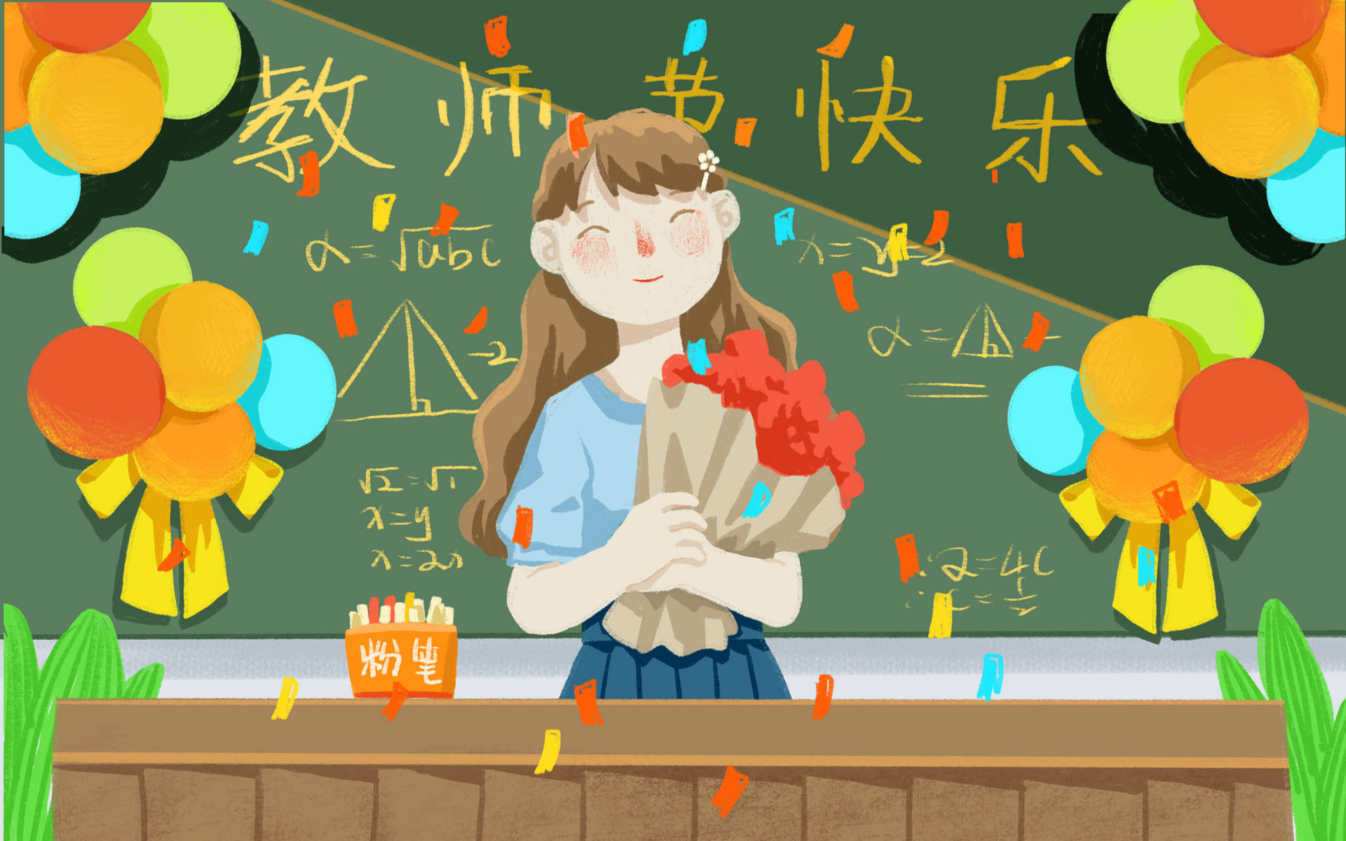 教师节插画桌面壁纸图片